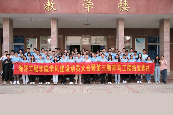 青马班结业典礼合影.jpg