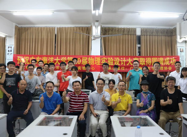 1561535065623745.jpg 20190624金年会2019年物理实验设计大赛顺利闭幕123.jpg