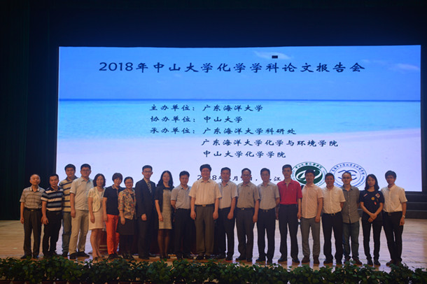 1526010338617506.jpg 中山大学化学学院章明秋教授一行到金年会作学术报告 (1)_副本.jpg