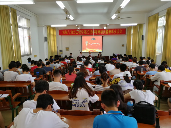 1529364968103405.jpg 15-考研表彰交流照片领导讲话环节1.jpg