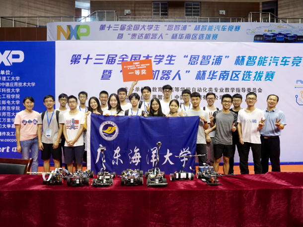 1533368711974196.jpg 20180730金年会学子在第十三届全国大学生“恩智浦”杯智能汽车竞赛华南区选拔赛喜获佳绩00.jpg