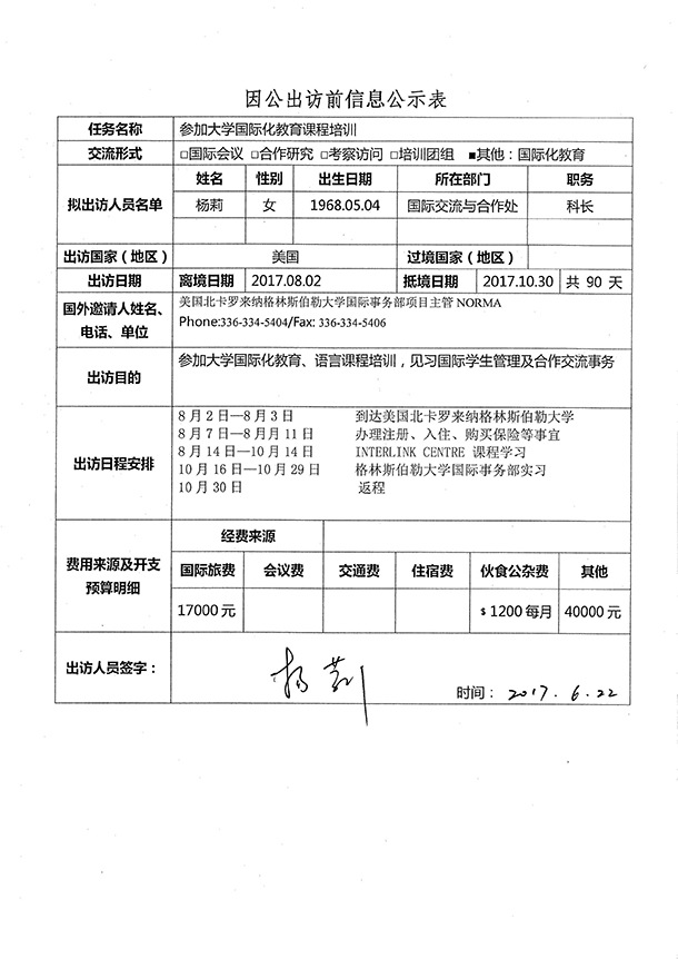 杨1.jpg