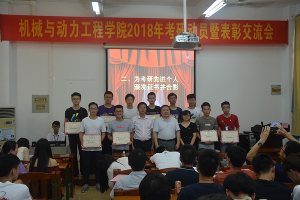1529364986138910.jpg 15-考研表彰交流会照片表彰环节1.jpg
