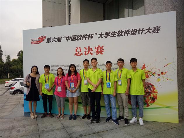 1505981720121517.jpg 金年会学子和指导教师合影.jpg