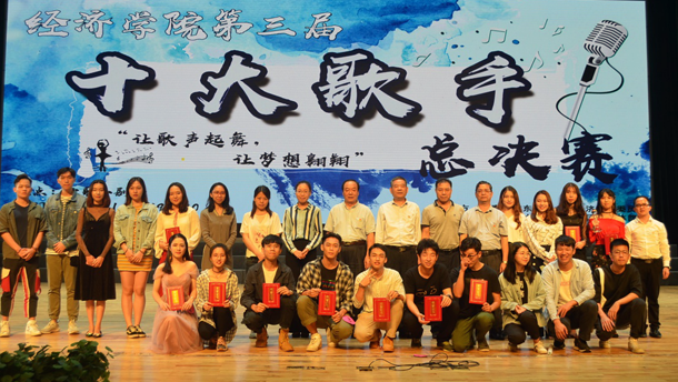 1542615201825779.png 嘉宾和选手大合照 - 副本.png