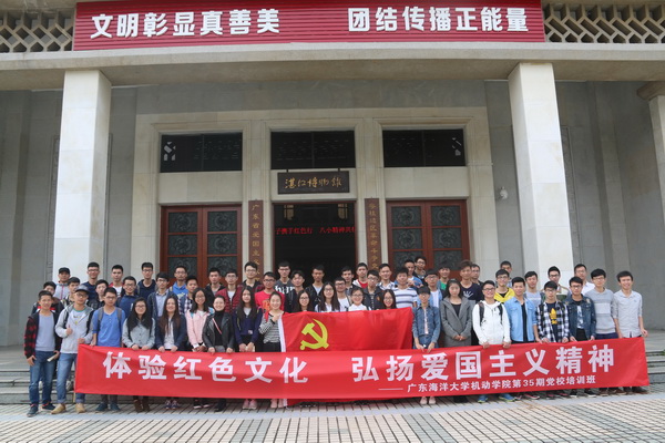 1481161677130661.jpg 参观湛江博物馆合影1.jpg