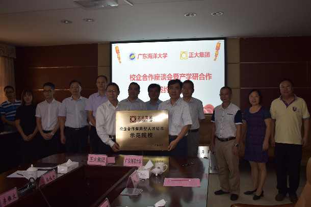 正大集团向金年会赠匾.jpg