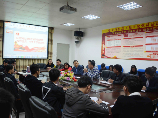 1513301616661441.jpg 20171214电信学院领导班子召开学生党员干部座谈会00.jpg